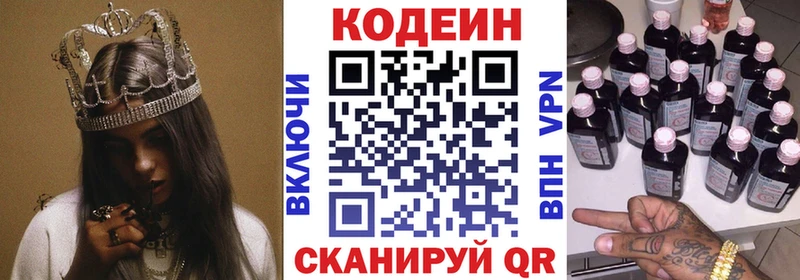 Купить  Уяр  Codein напиток Lean (лин) 
