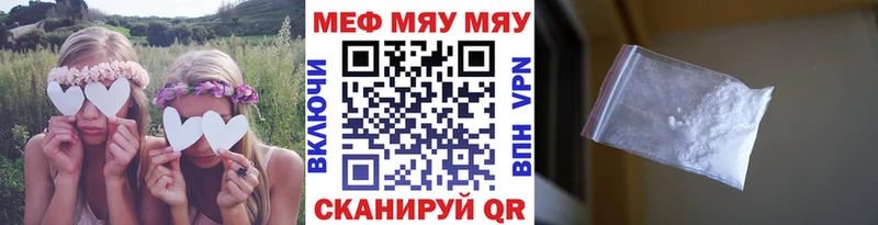 Меф мяу мяу  Купить  Уяр 